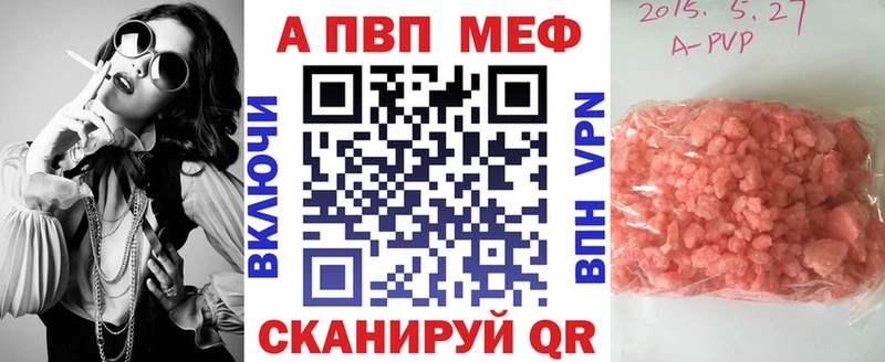 купить наркоту  Бежецк  Альфа ПВП мука 