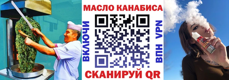 Еда ТГК конопля Бежецк
