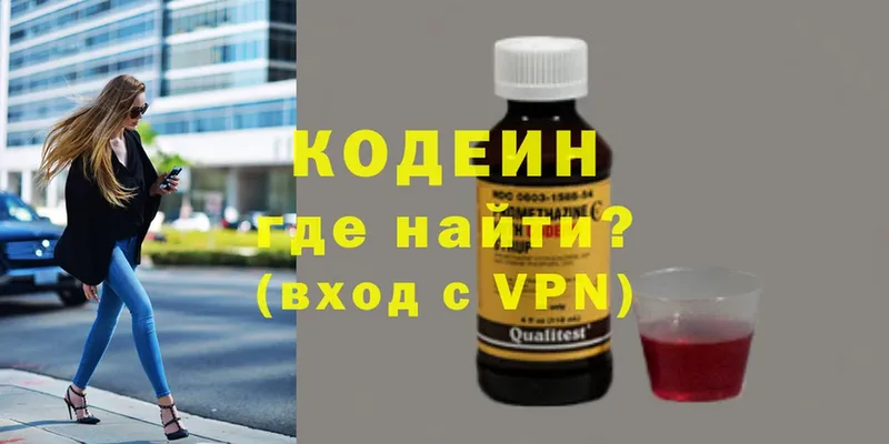 мега ссылки Бежецк Codein Purple Drank