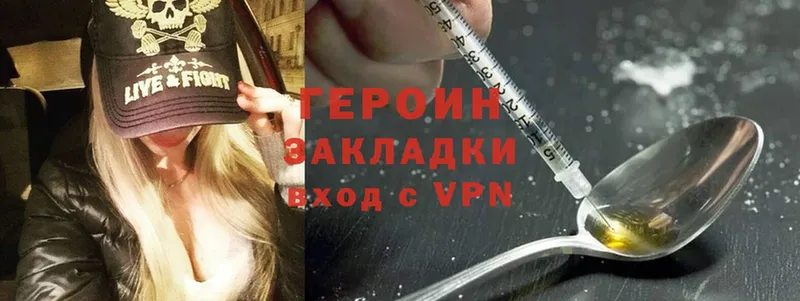 ГЕРОИН Heroin  купить  цена  Бежецк 