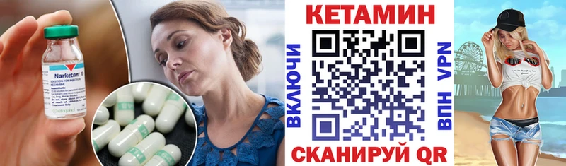 КЕТАМИН VHQ  Бежецк 