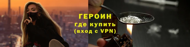 герыч Покровск