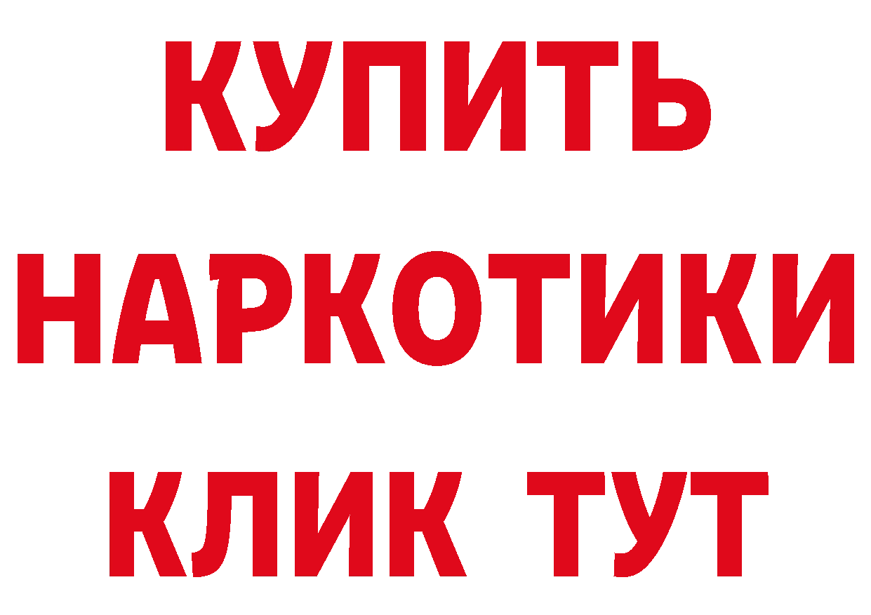 БУТИРАТ Butirat зеркало сайты даркнета blacksprut Бежецк
