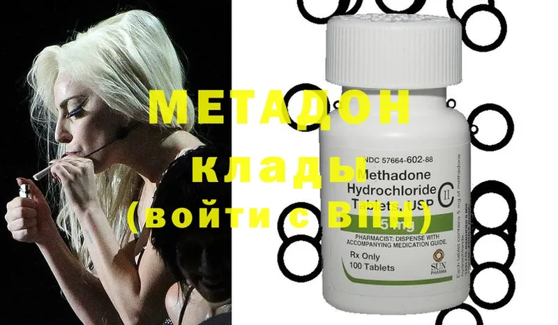 закладка  Бежецк  МЕТАДОН methadone 