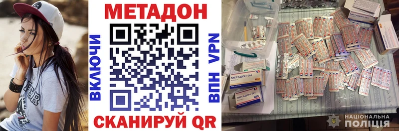 дарнет шоп  Бежецк  Метадон мёд 